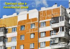«Наш дом трещит по швам»: новоселы с Московского скучают по деревянным аварийкам Почему трещат стены в панельной девятиэтажке